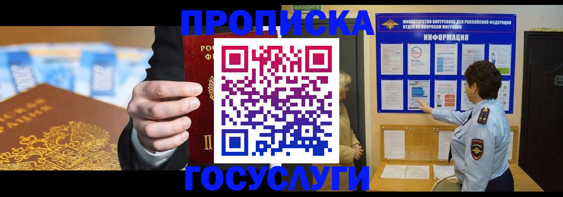 прописка 2025 в Навашино