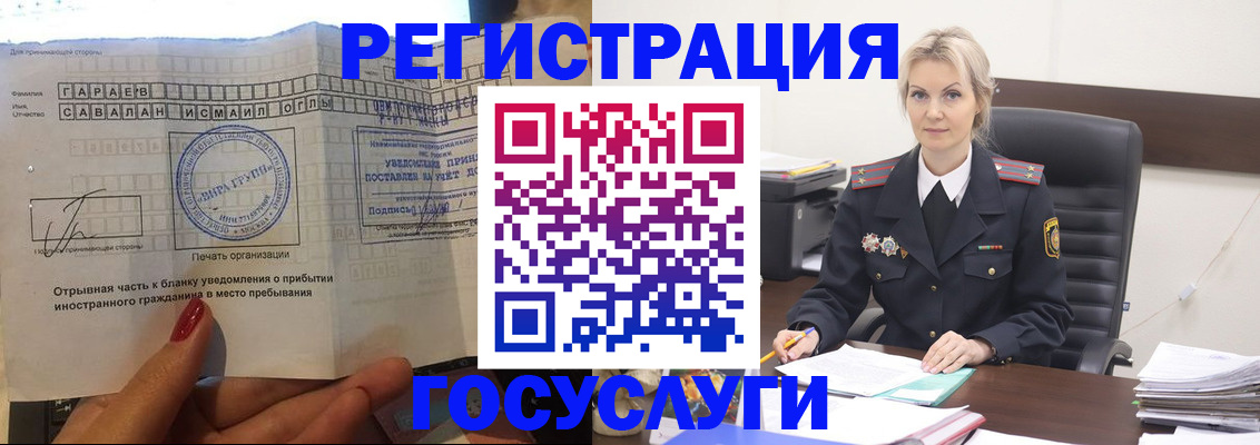 регистрация в Навашино