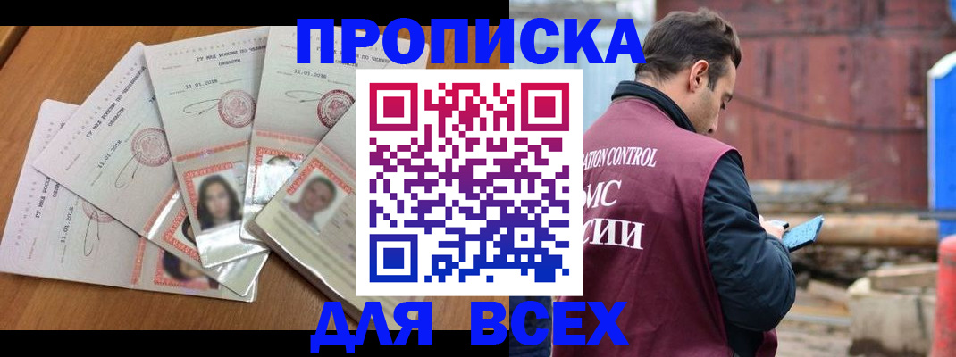 временная регистрация в квартире в Навашино