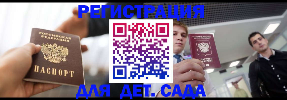 временная регистрация законно в Навашино